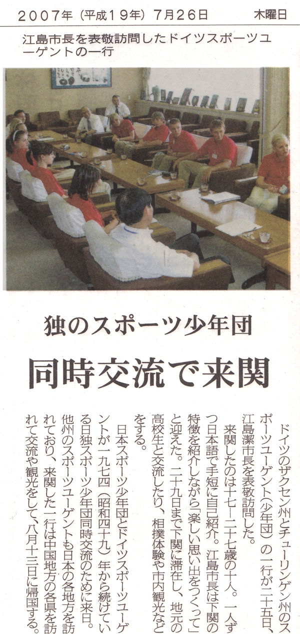 Japanische Zeitung